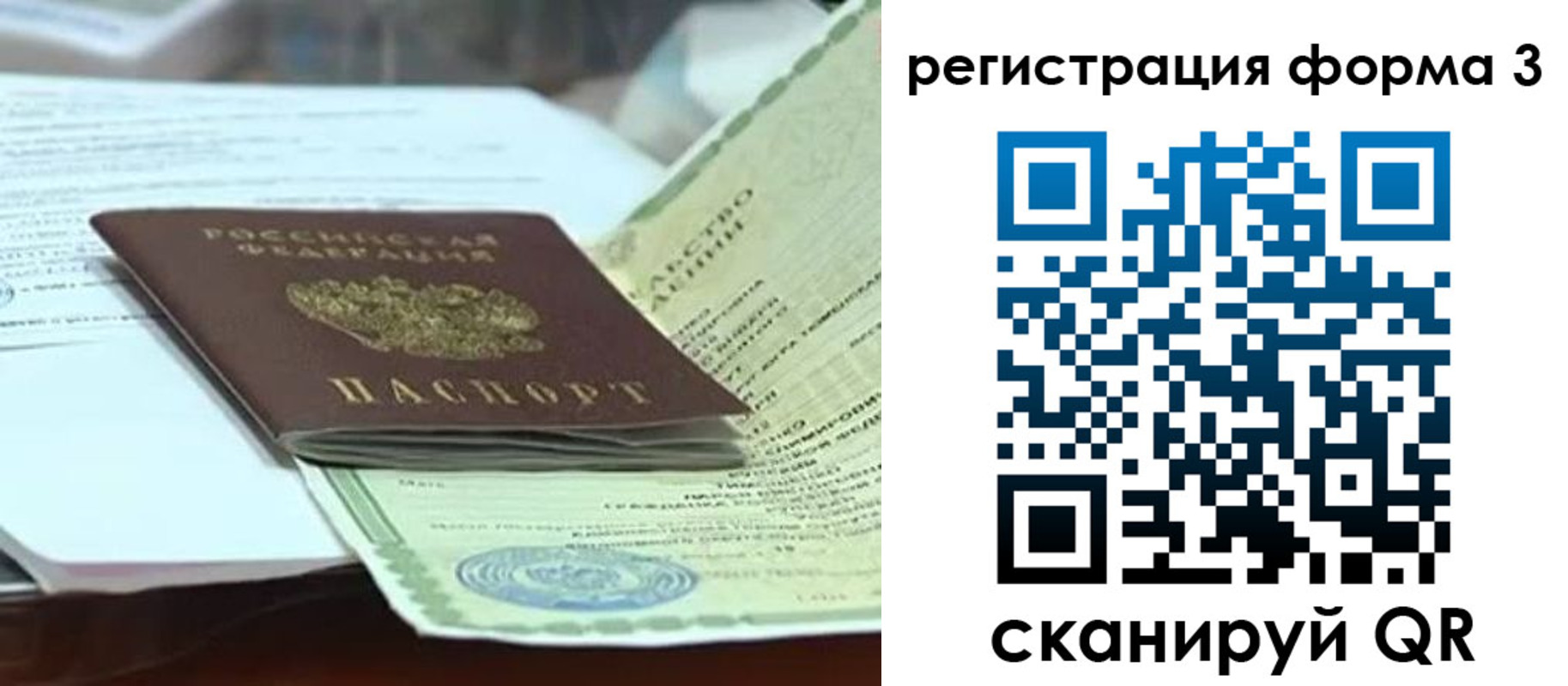 временная регистрация адрес в Омске