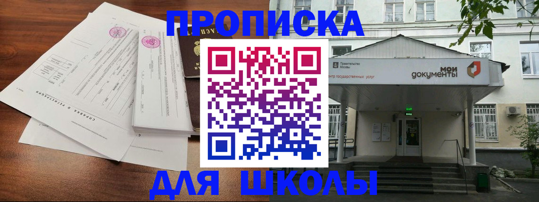 временная регистрация для всех в Омске