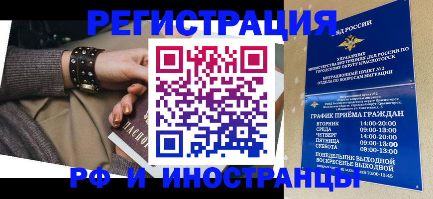 регистрация для дет. сада в Омске