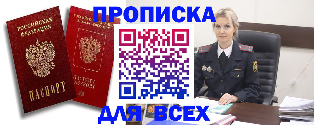 найти адрес прописки в Омске