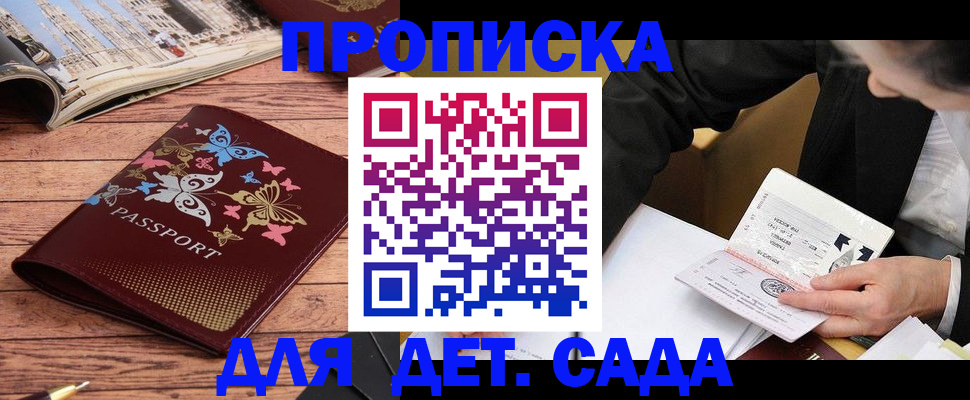 регистрация в Омске