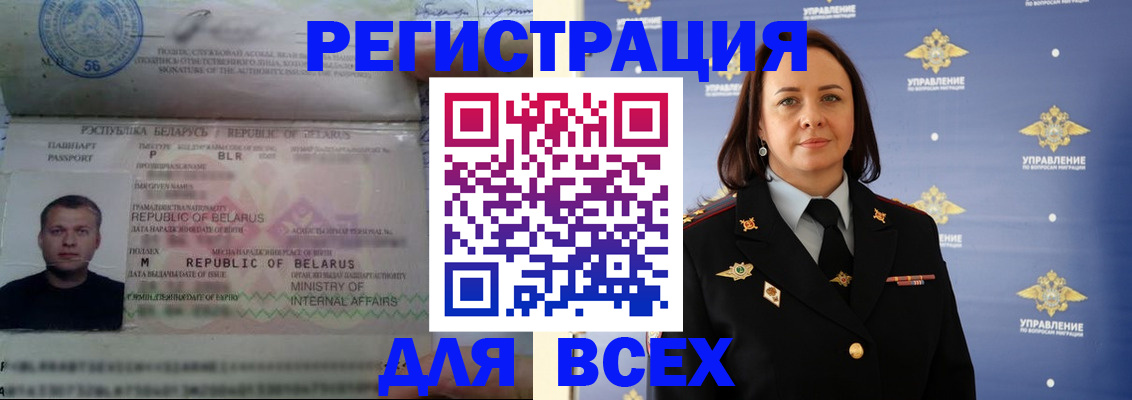 регистрация для дет. сада в Омске