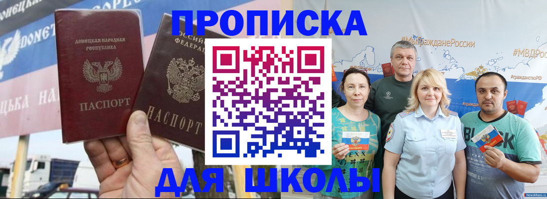 временная регистрация в Омске